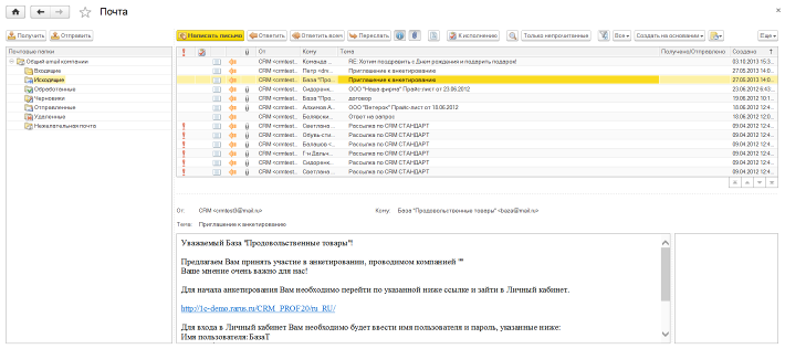 Рутинные операции в 1С: CRM