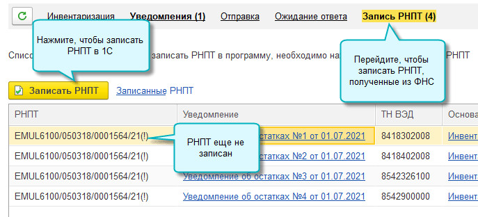 Как посмотреть товары в 1с