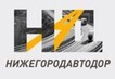 НижегородАвтоДор (ООО «НАД»)