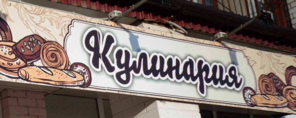 kulinariya.jpg kulinariya.jpg