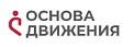 Основа движения